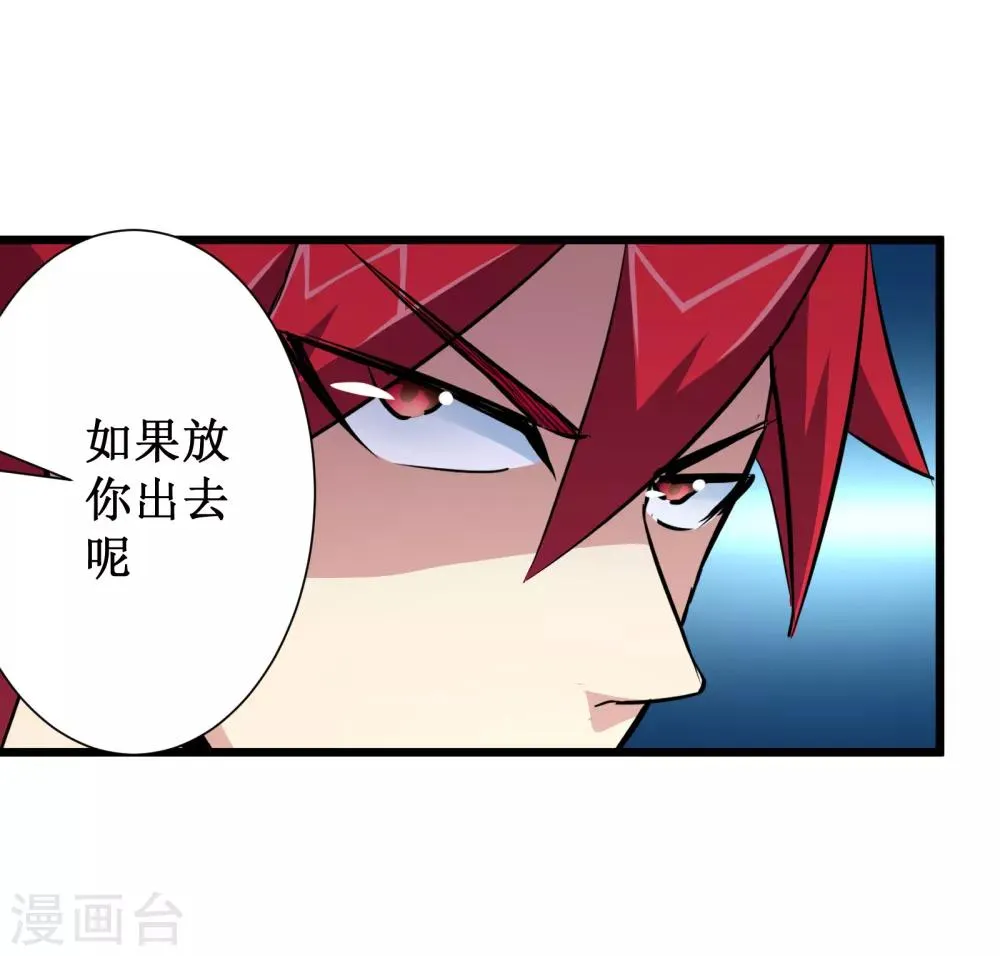 第70话 第33页