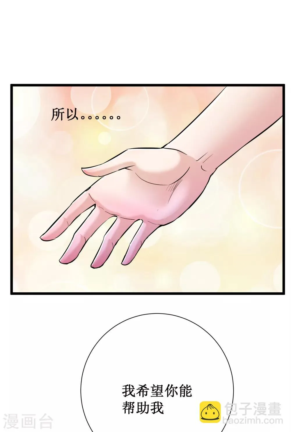 第70话 第41页