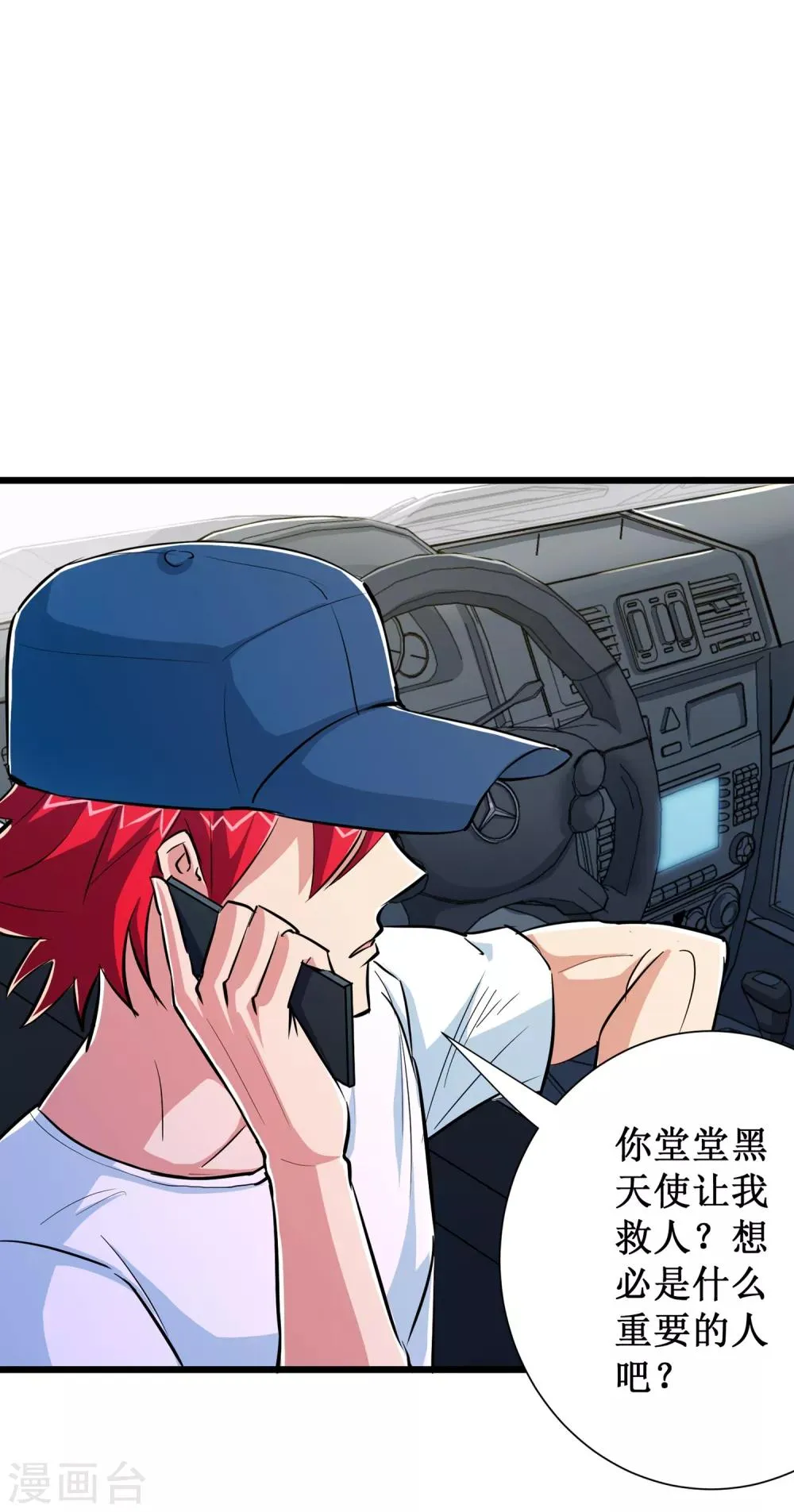 第71话 第19页