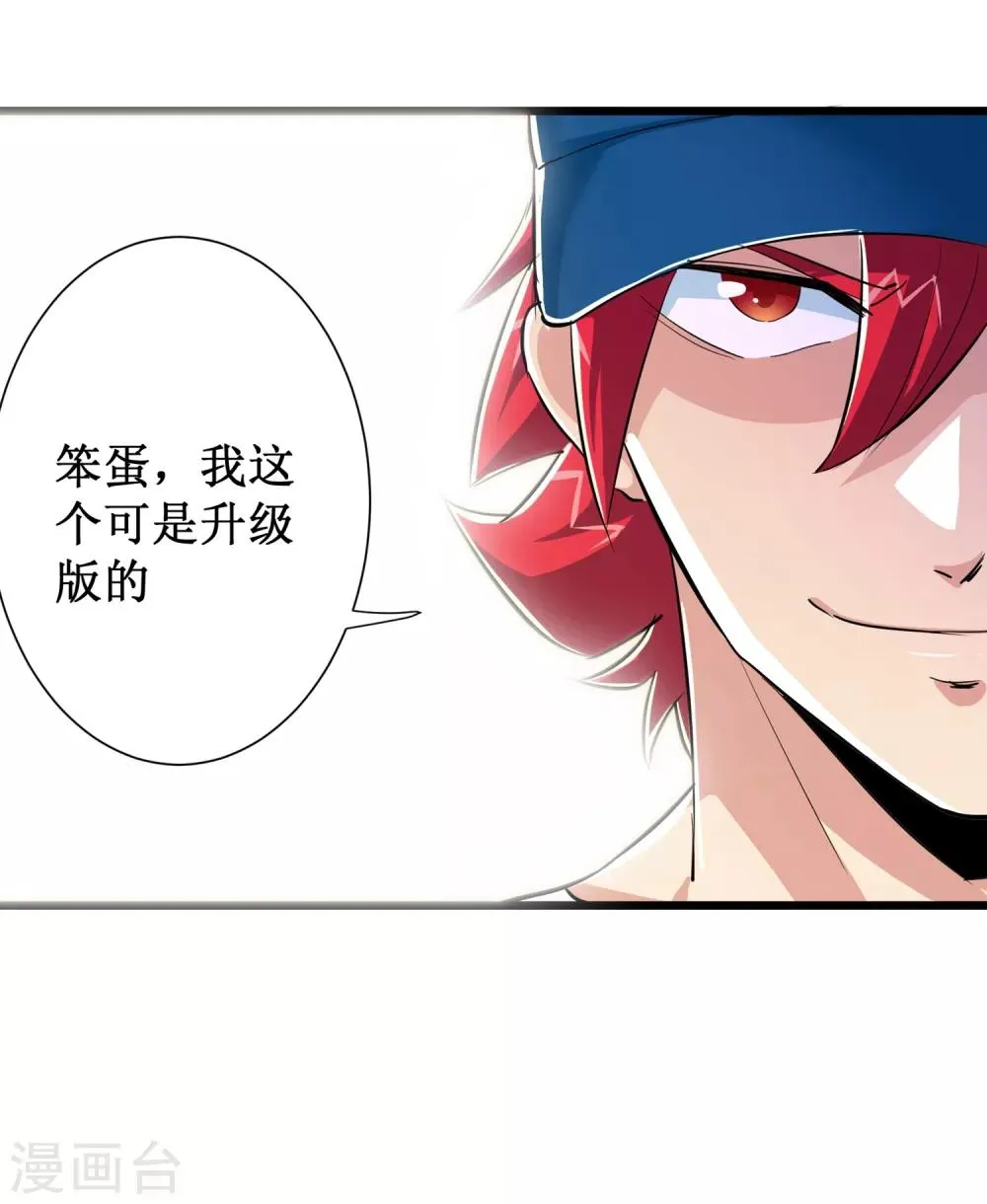 第71话 第25页