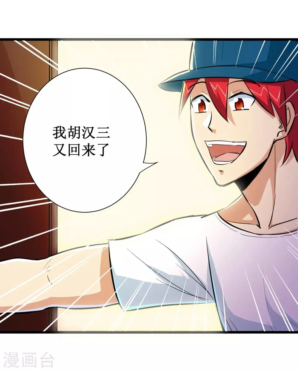 第71话 第32页