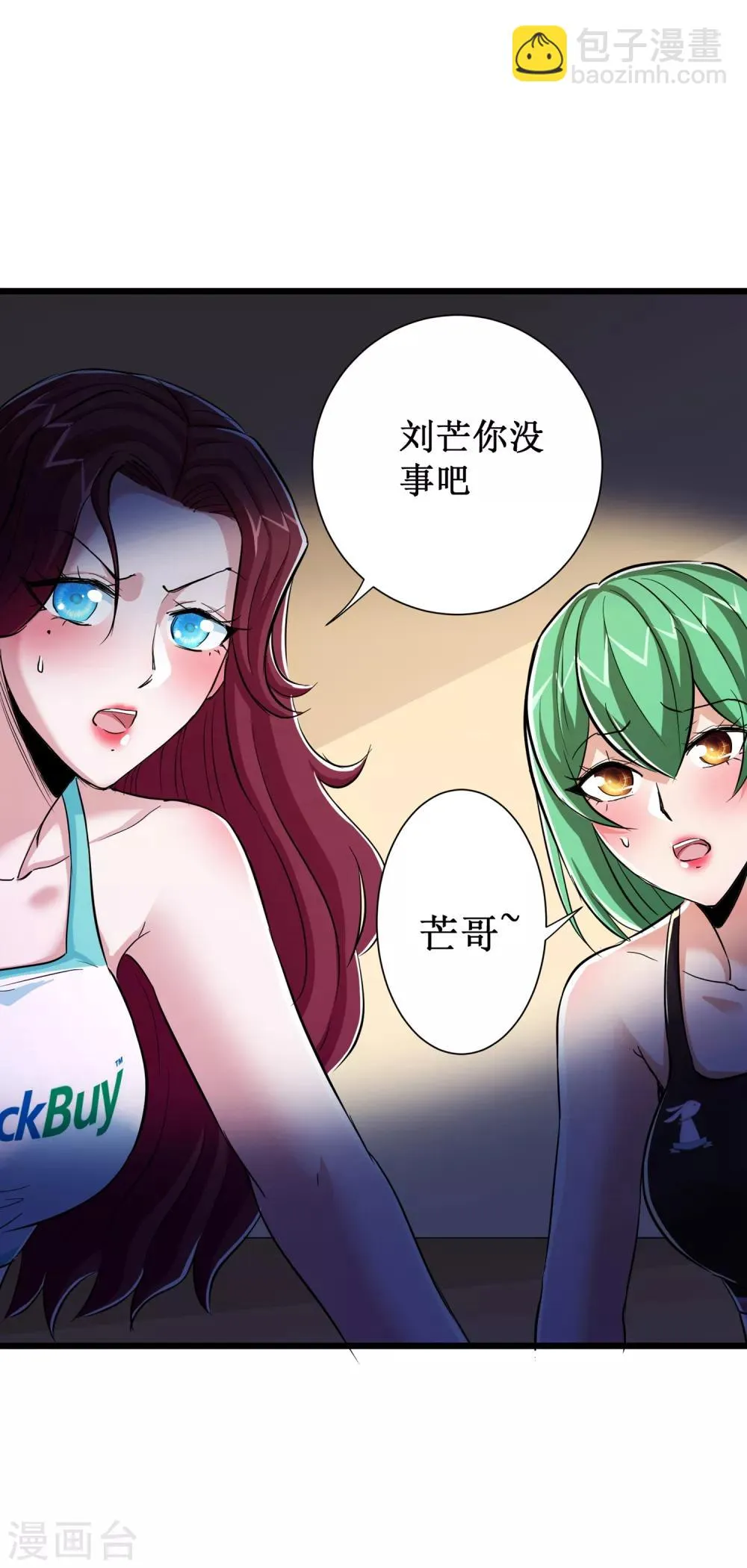 第71话 第37页
