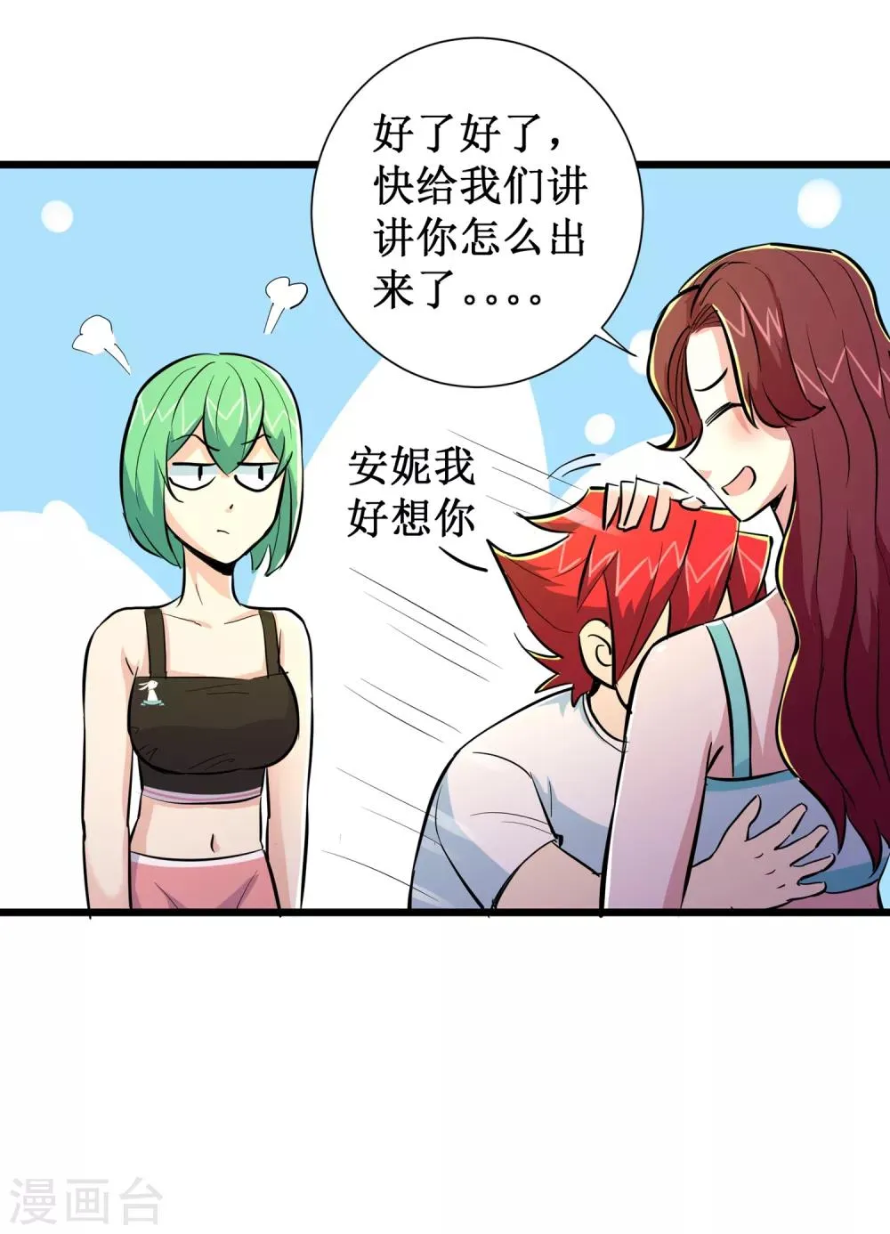 第71话 第40页