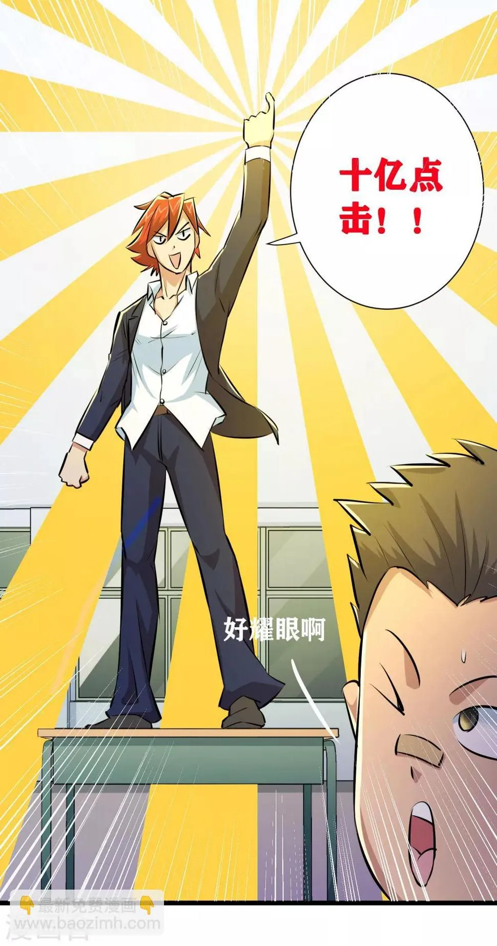 第71话 第42页