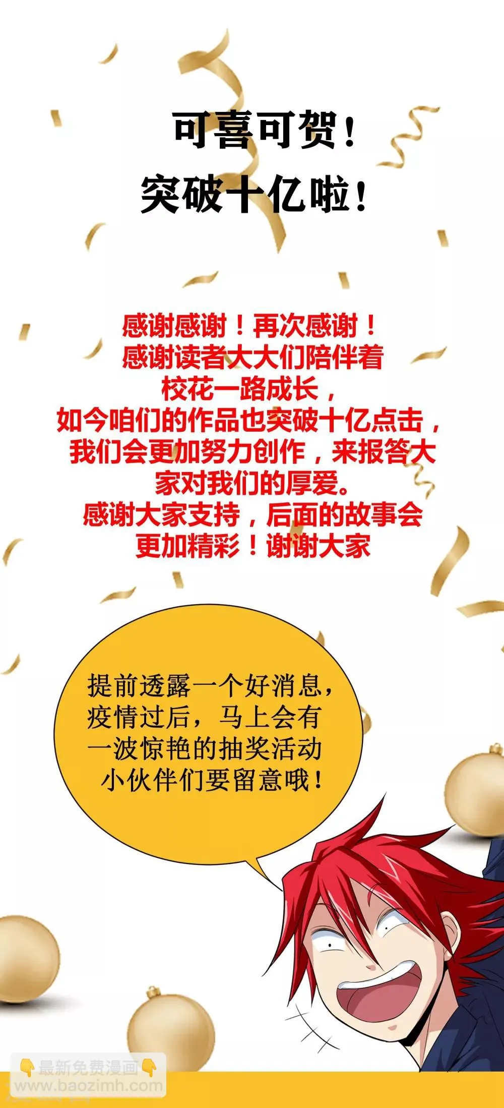 第71话 第43页