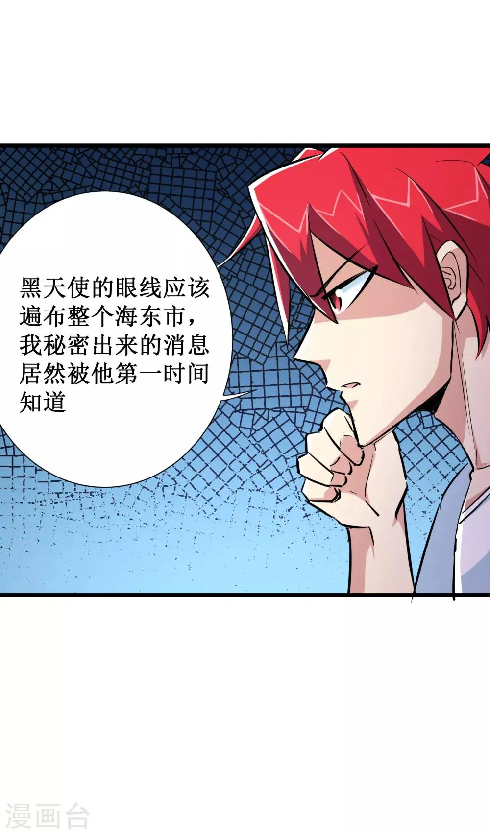 第72话 第10页
