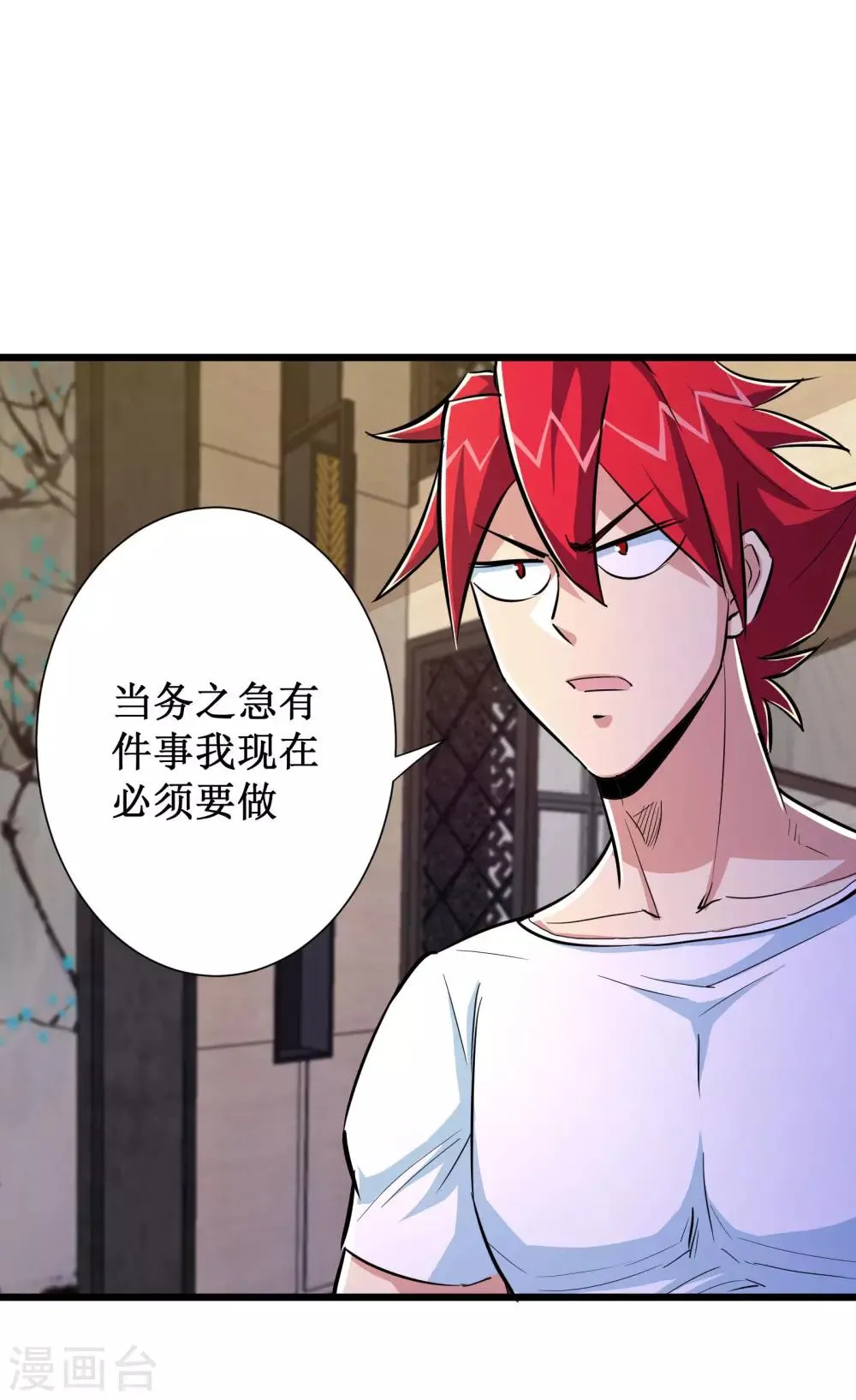 第72话 第12页