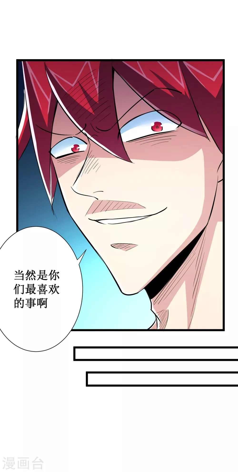 第72话 第14页