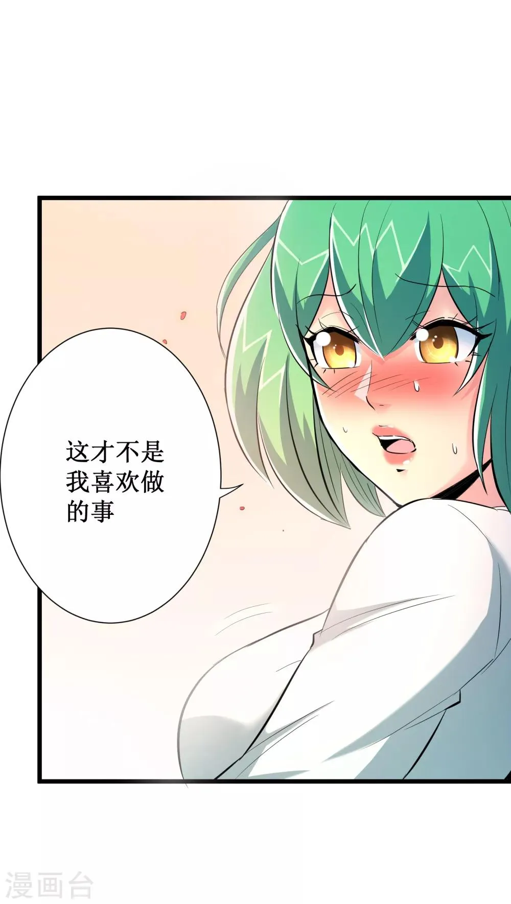第72话 第15页