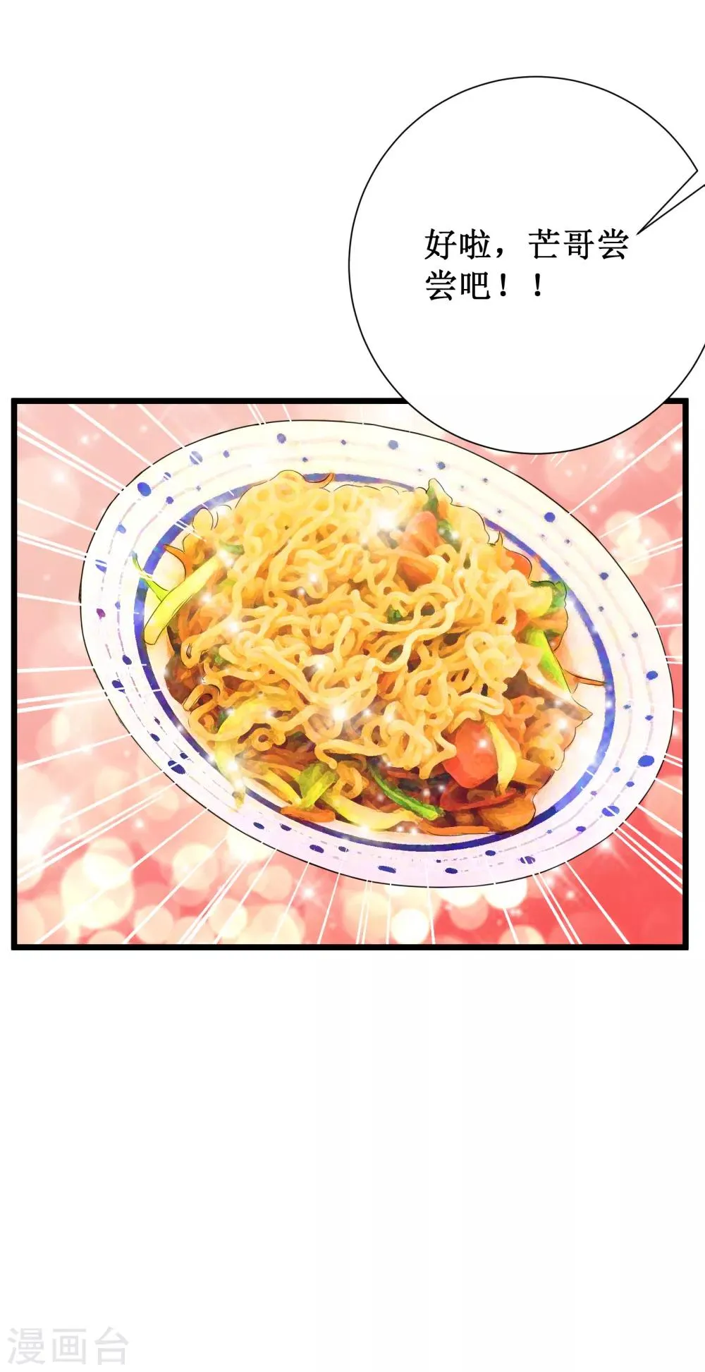 第72话 第19页