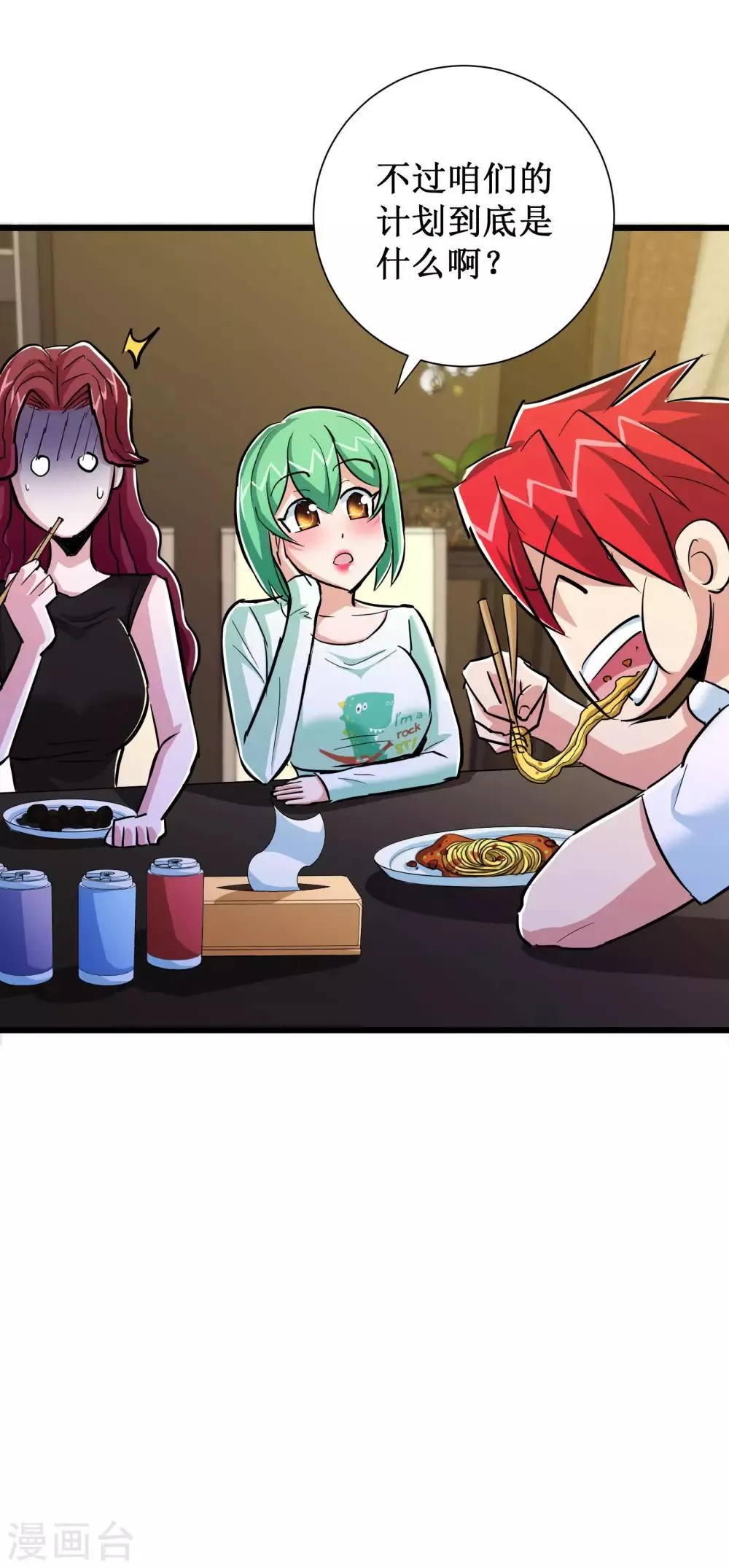 第72话 第21页