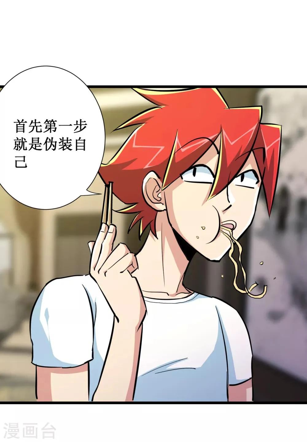 第72话 第22页