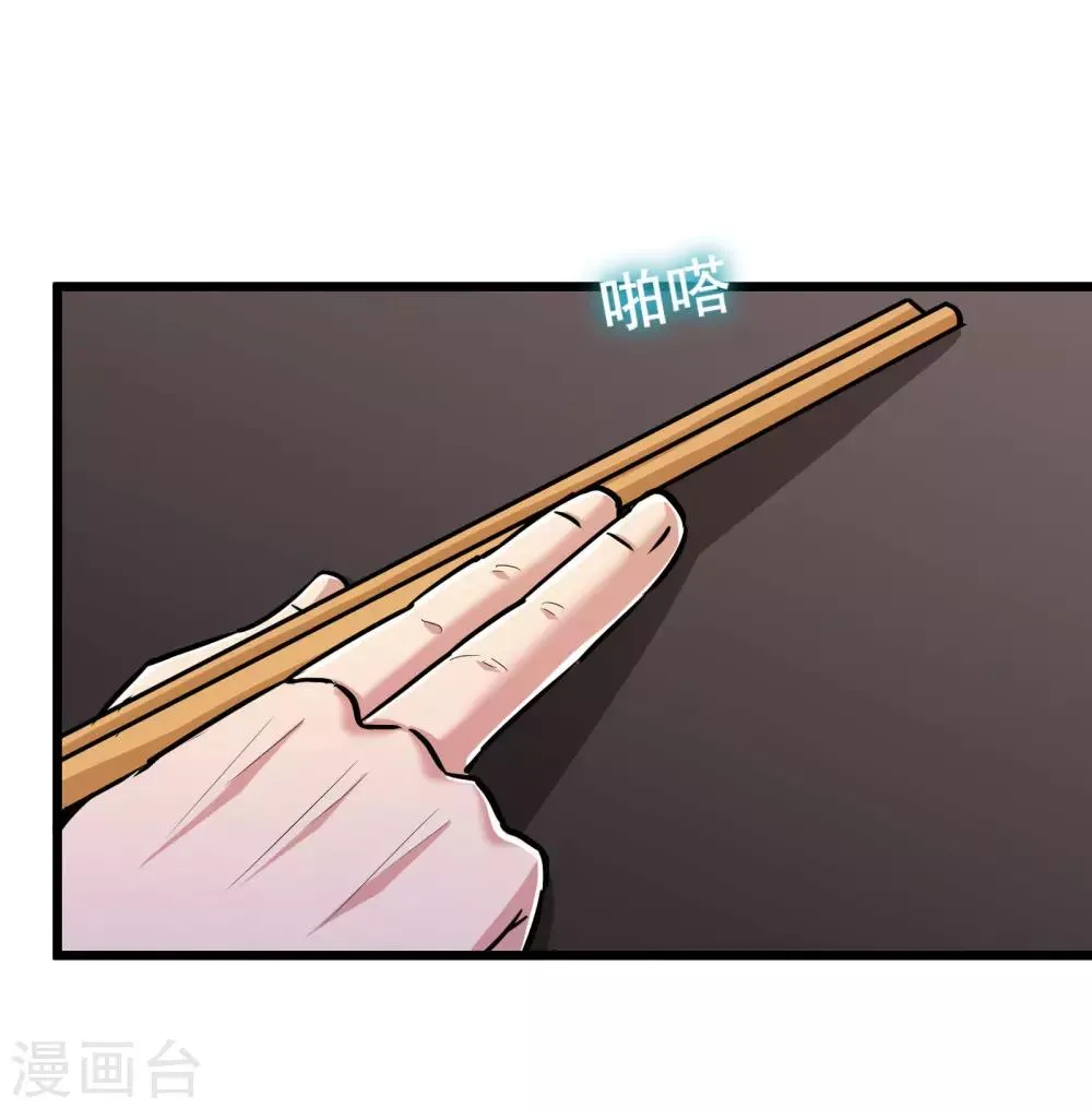 第72话 第24页