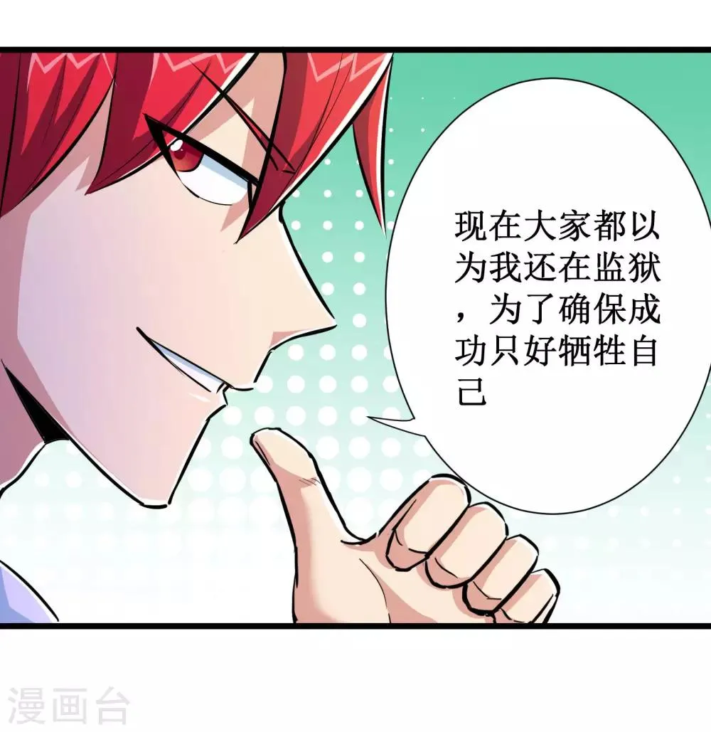 第72话 第25页