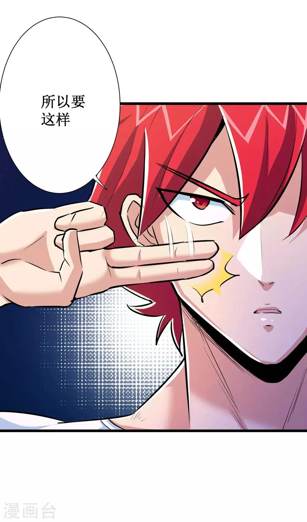 第72话 第26页