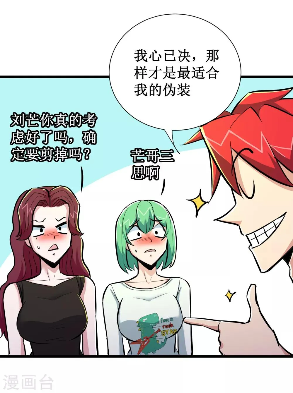 第72话 第27页