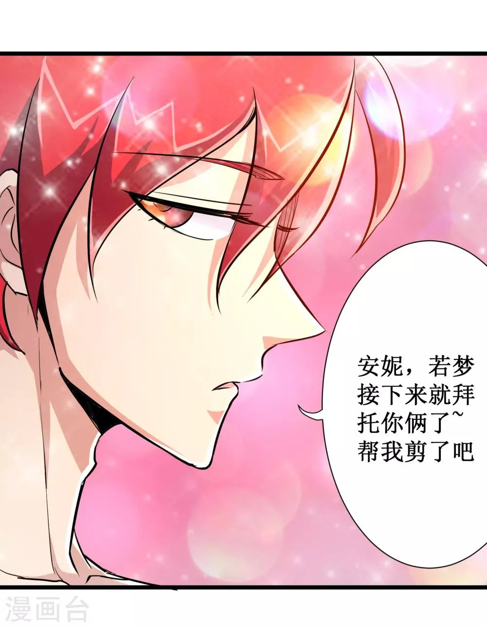 第72话 第28页