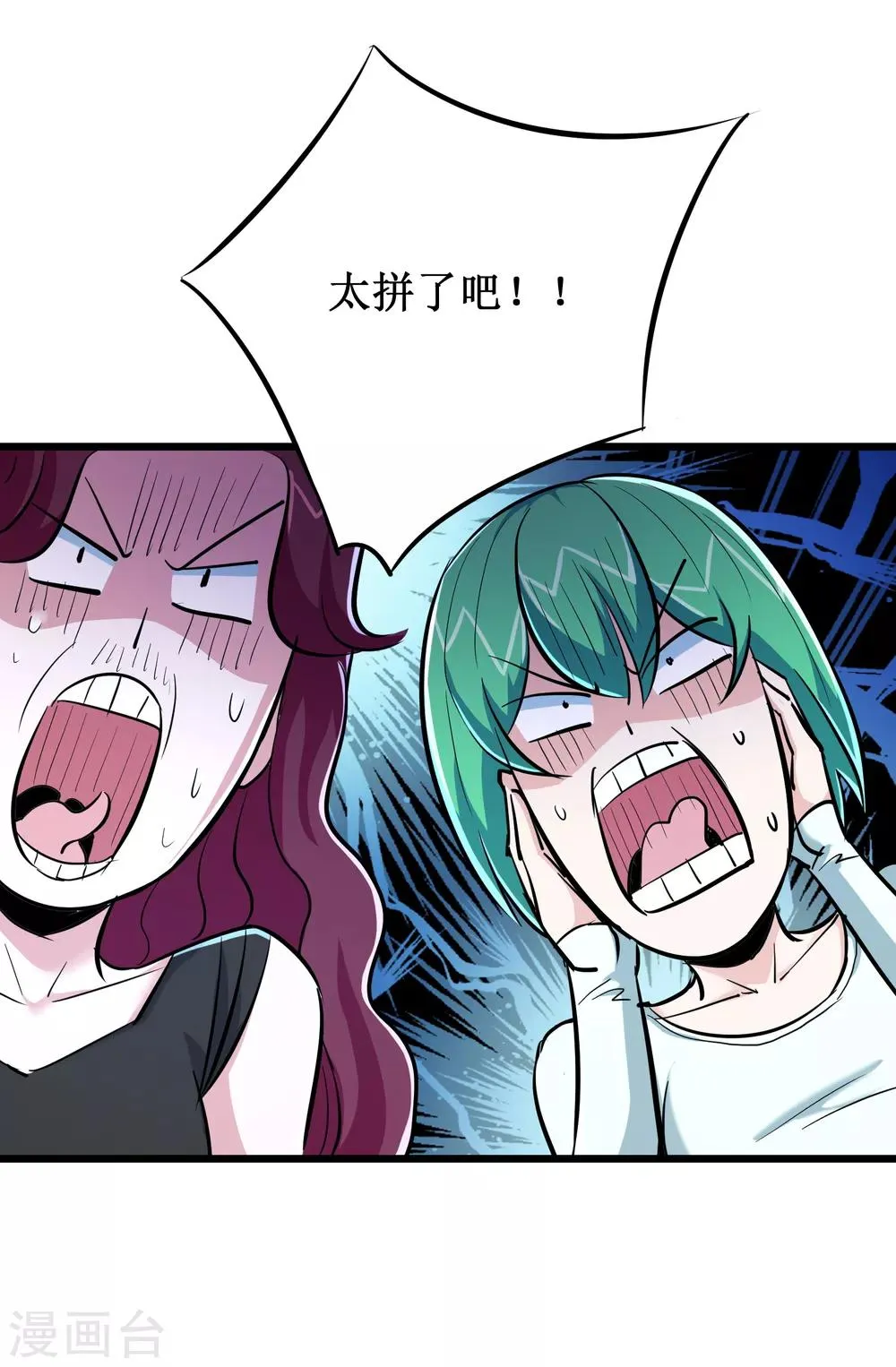 第72话 第29页