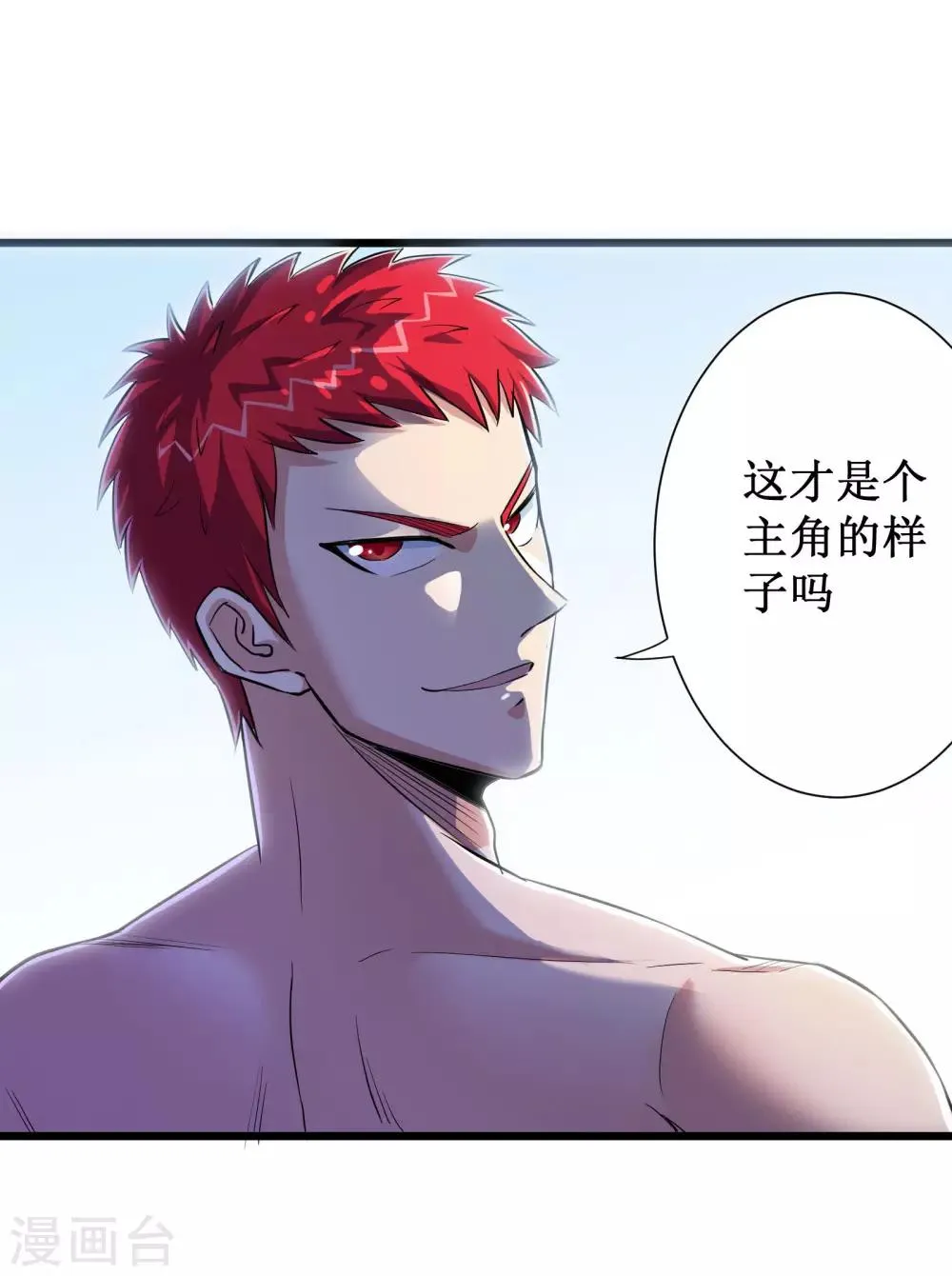 第72话 第35页