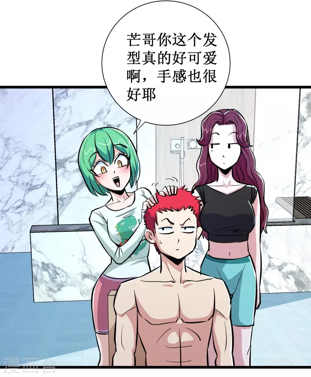 第72话 第37页