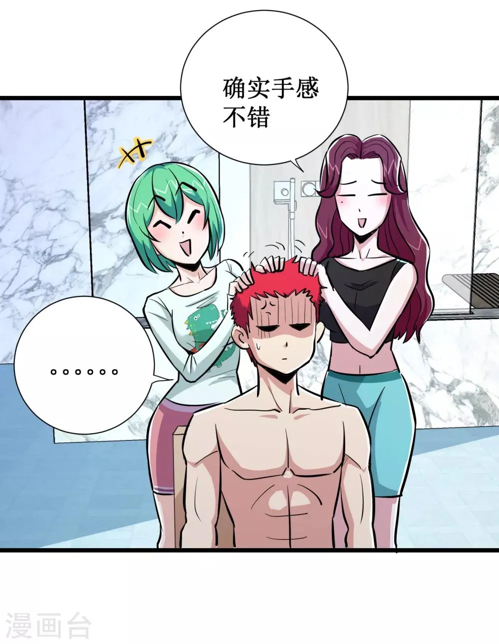 第72话 第38页