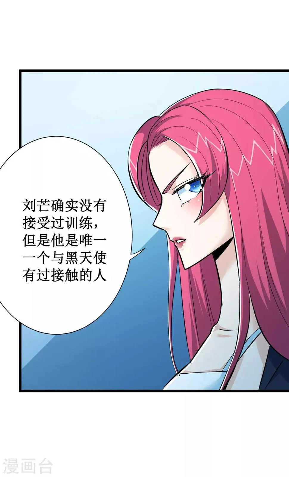 第73话 第9页