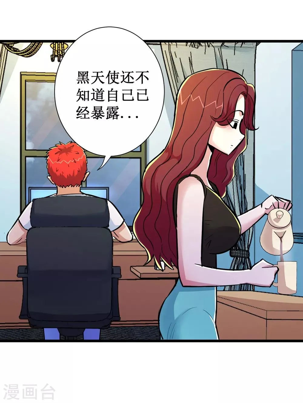 第73话 第15页