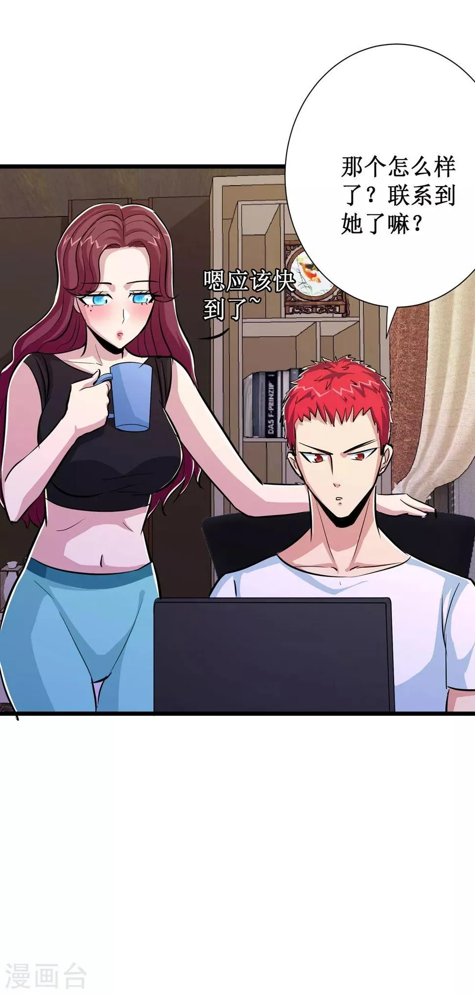 第73话 第17页