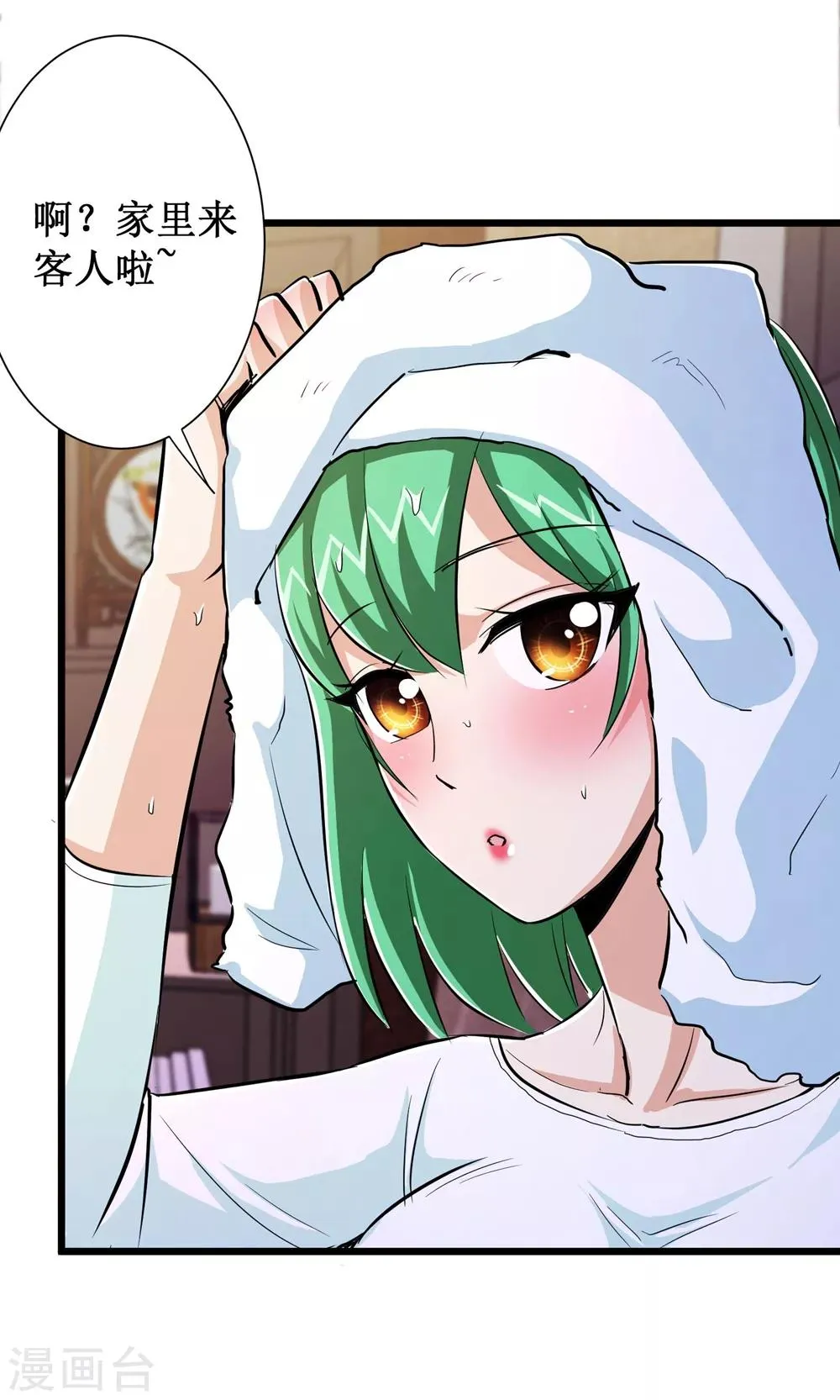 第73话 第22页