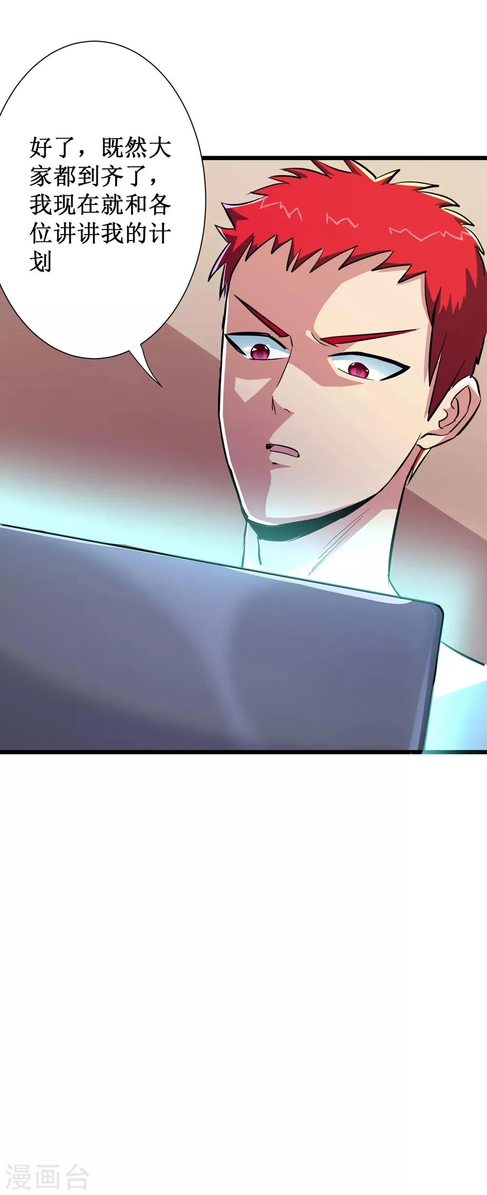第73话 第24页