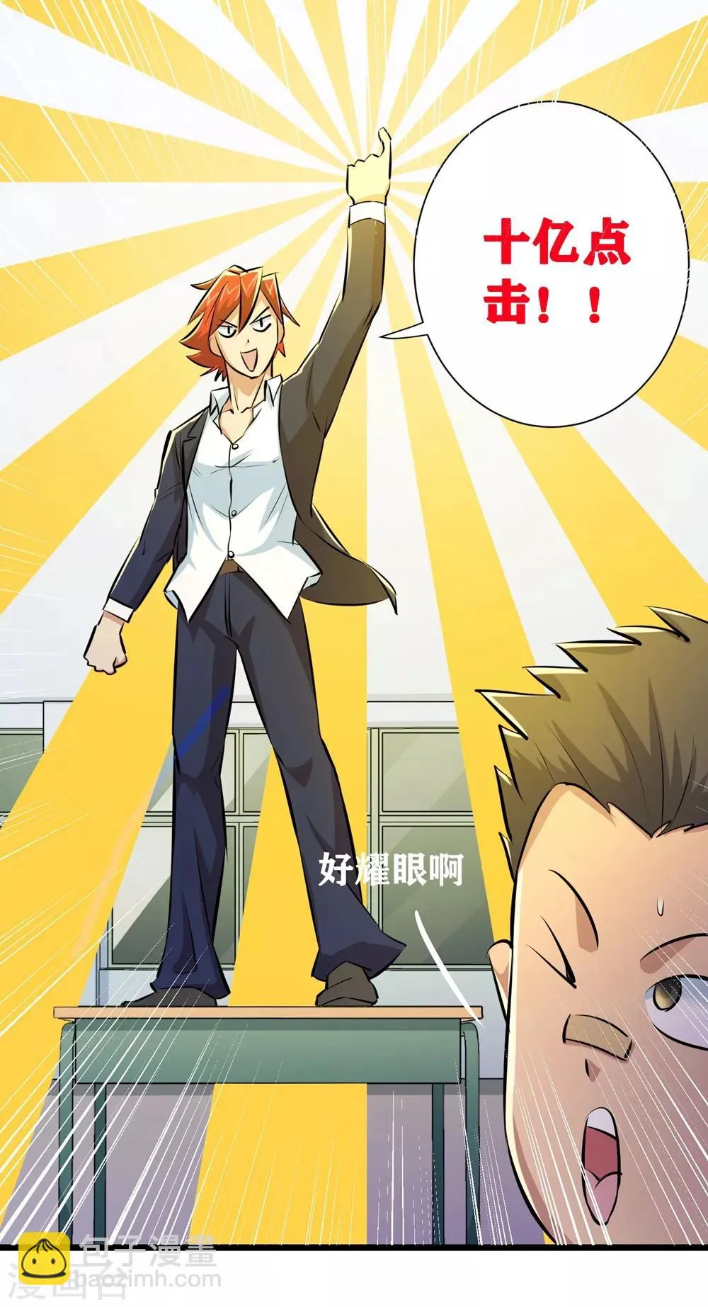 第73话 第43页