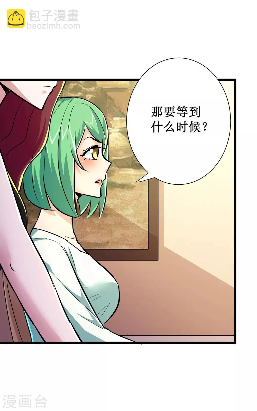 第74话 第29页