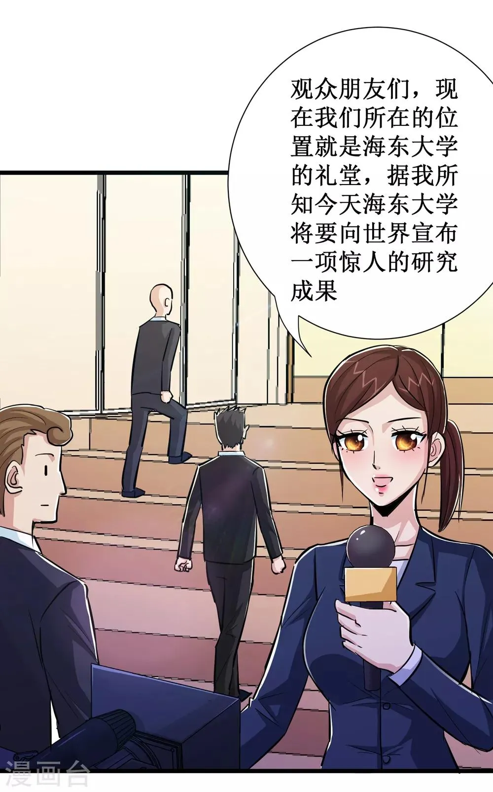 第75话 第6页