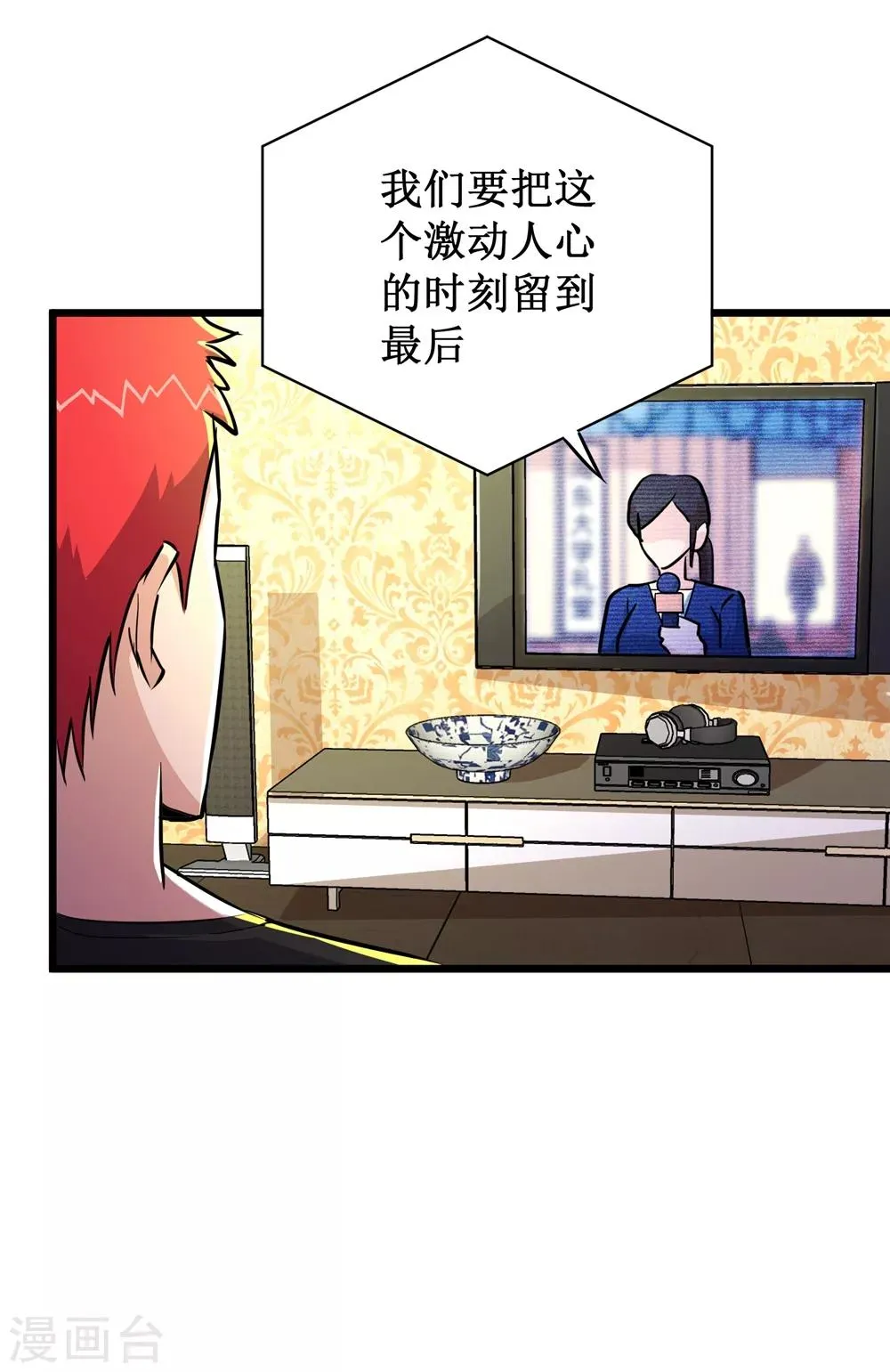 第75话 第9页