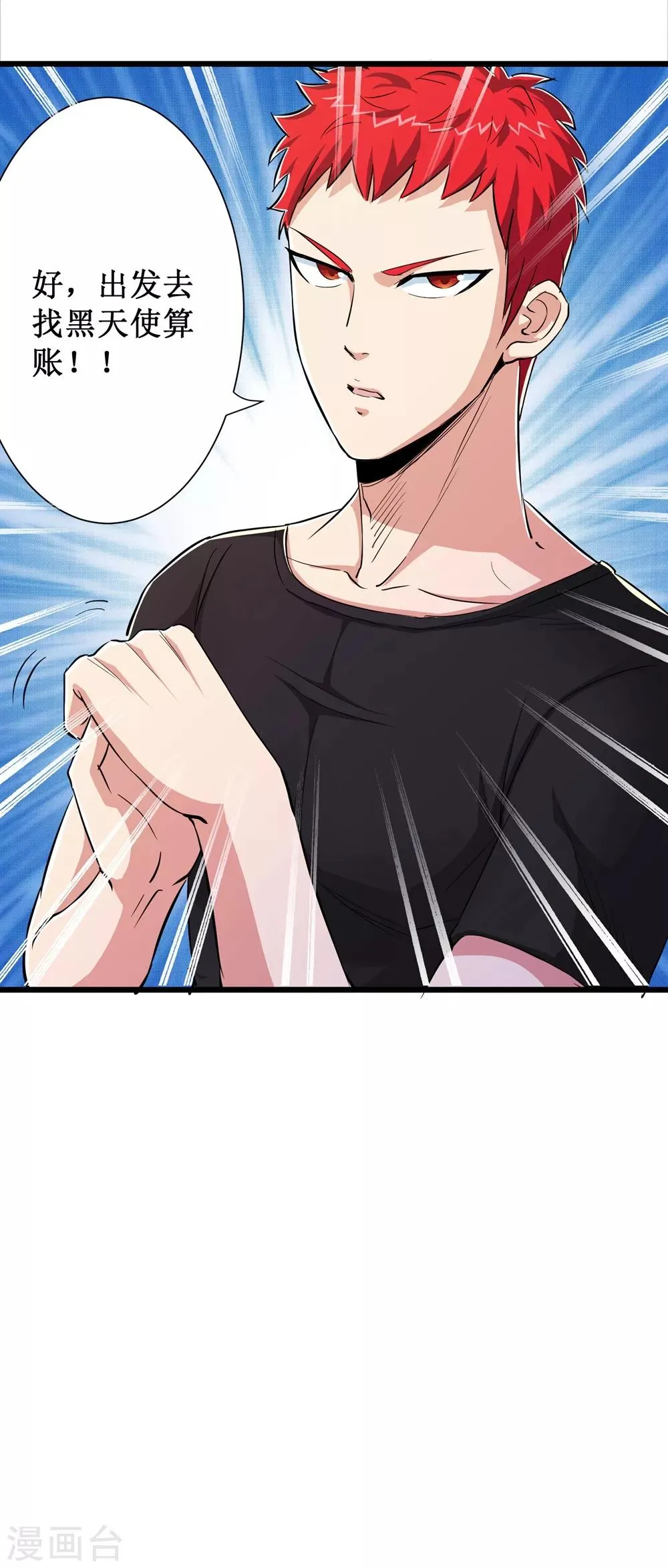 第75话 第15页