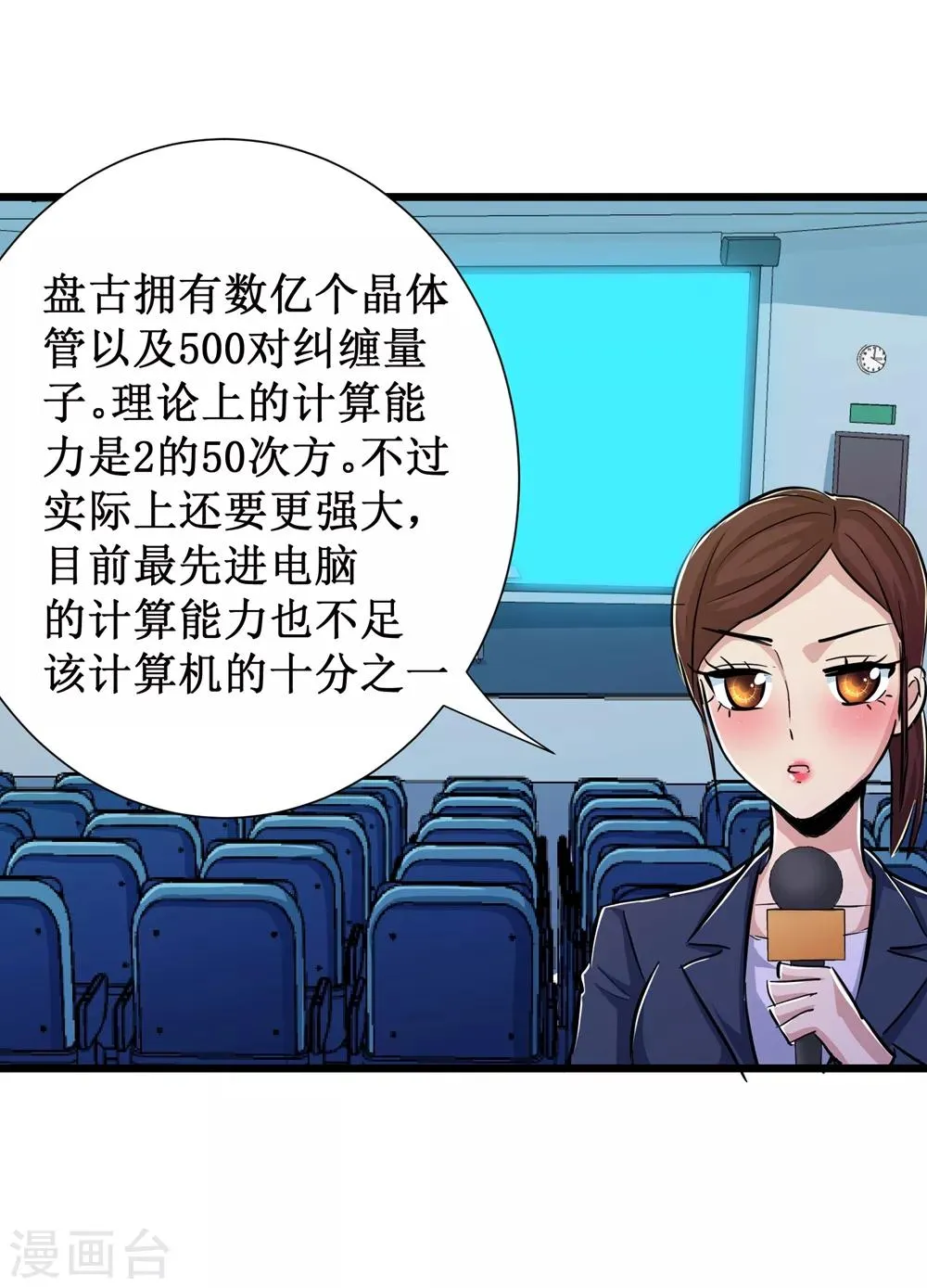 第75话 第18页