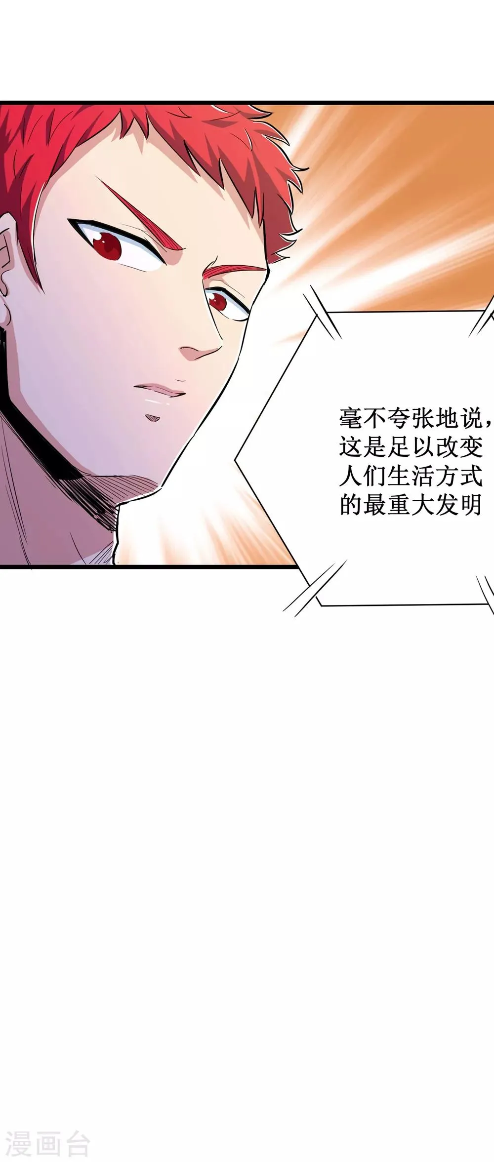 第75话 第19页