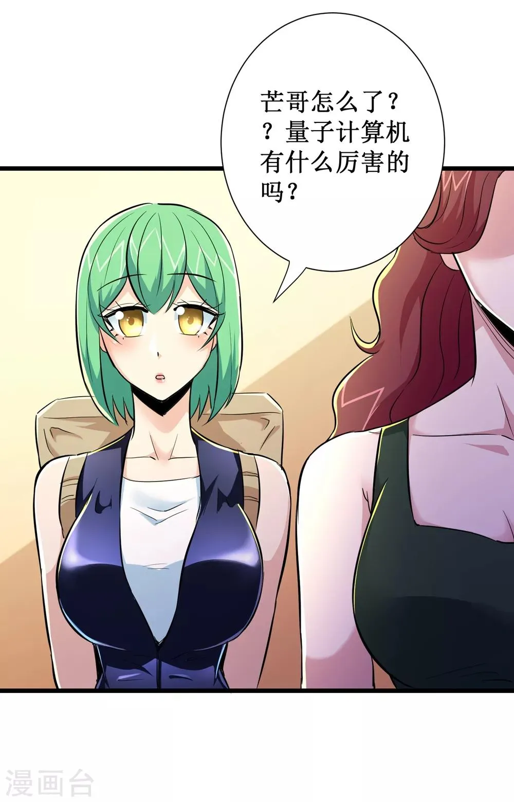 第75话 第20页