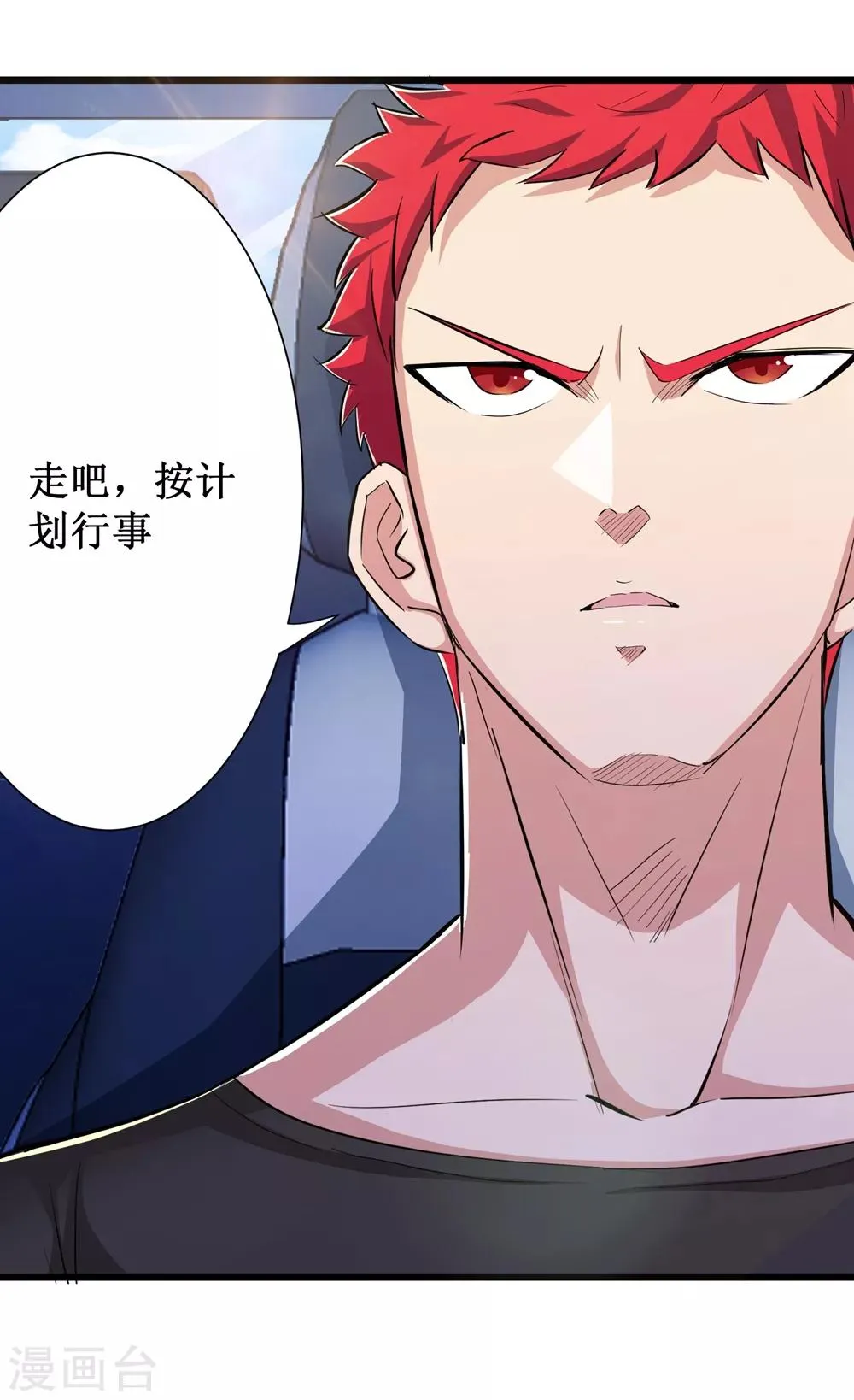 第75话 第38页