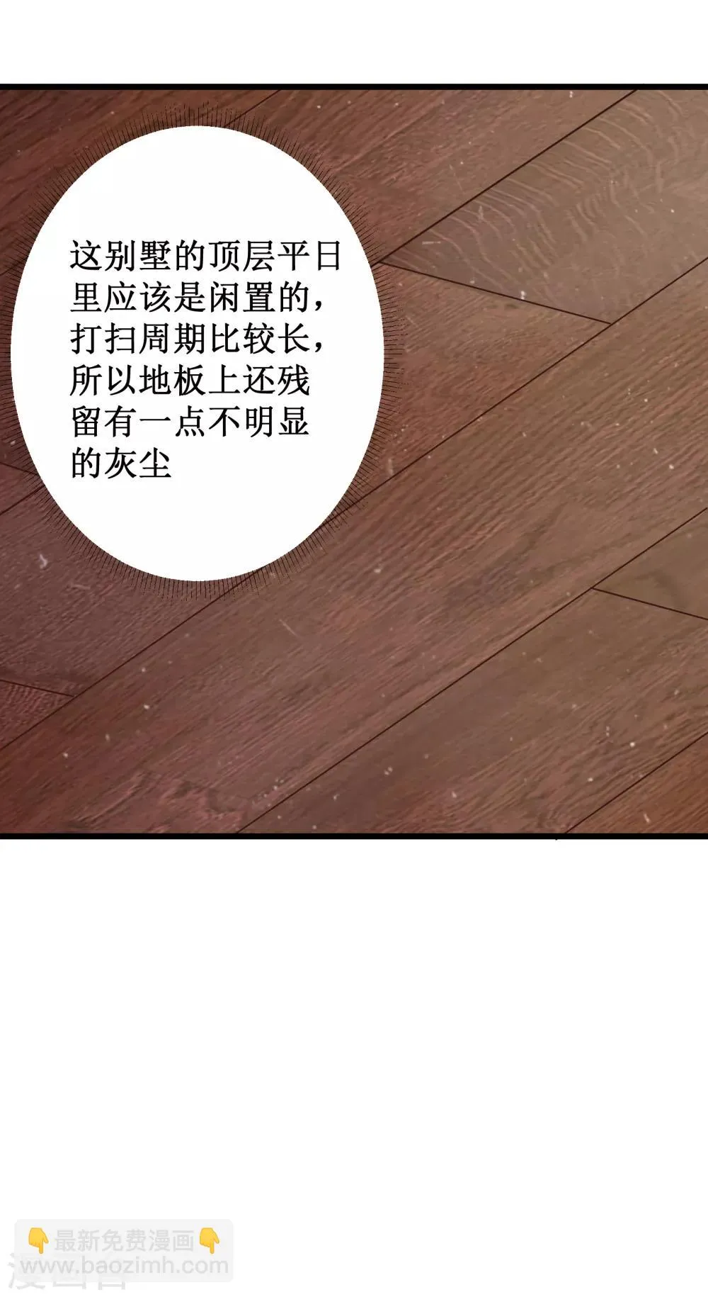 第76话 第27页