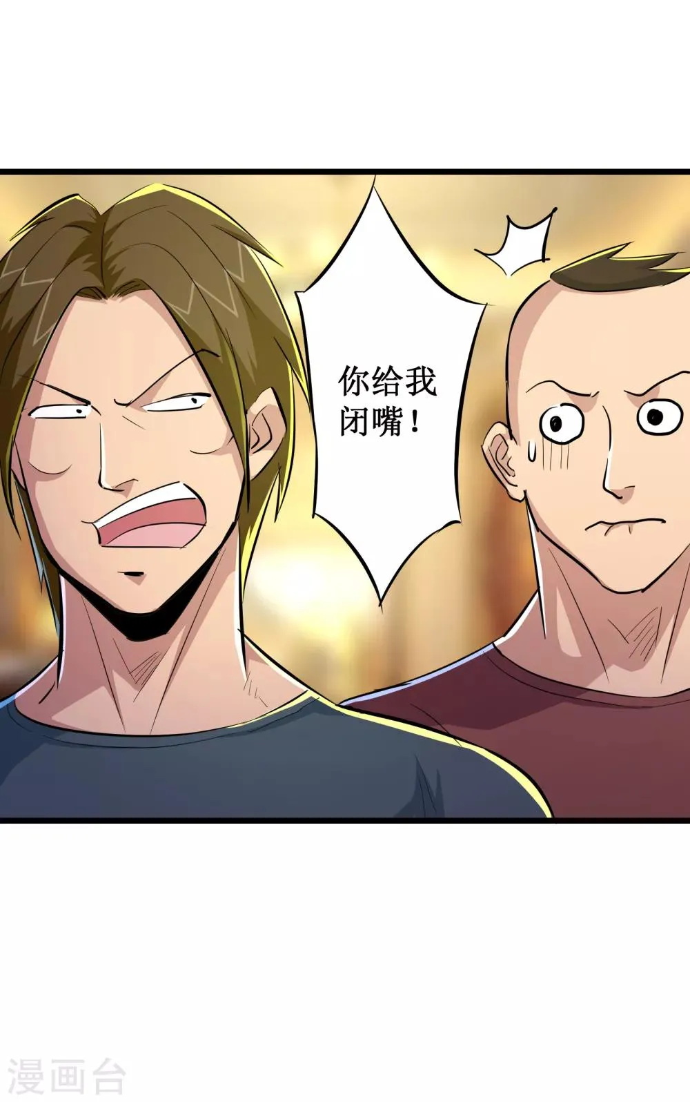 第77话 第23页