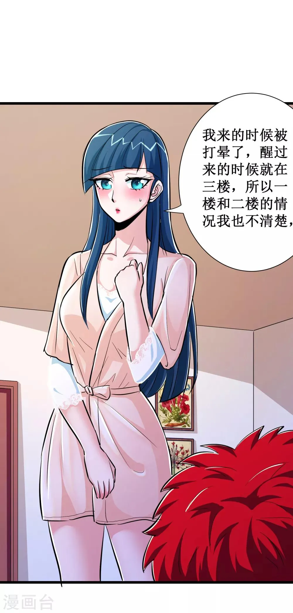 第78话 第13页