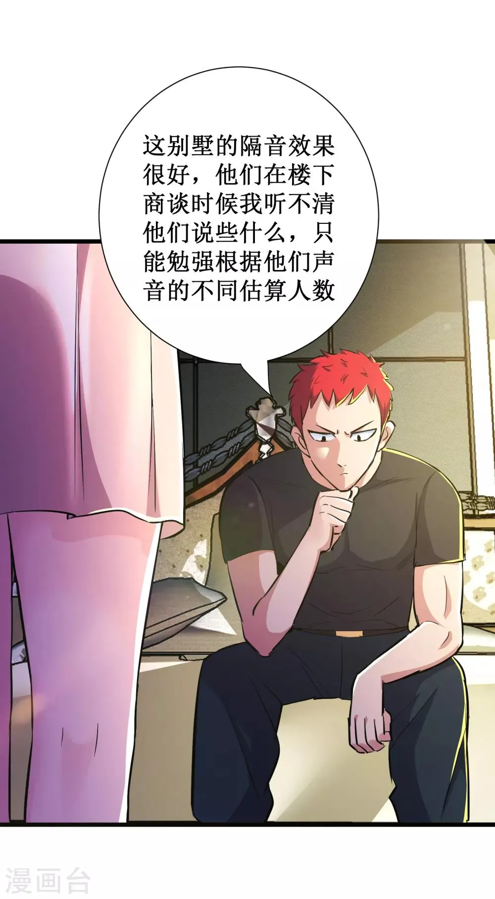 第78话 第15页