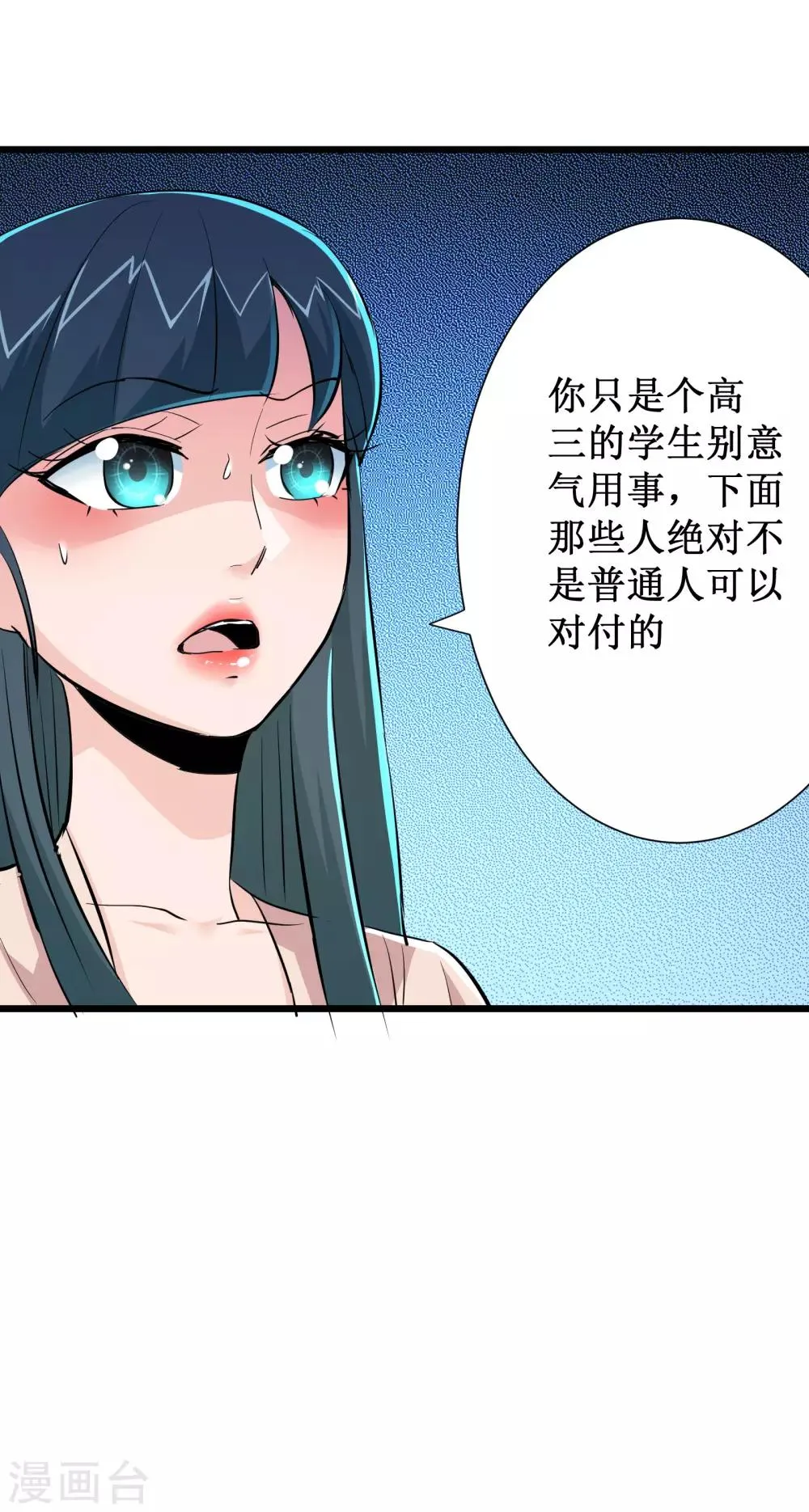 第78话 第21页