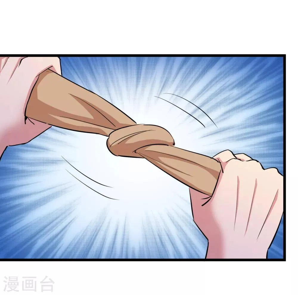 第78话 第23页