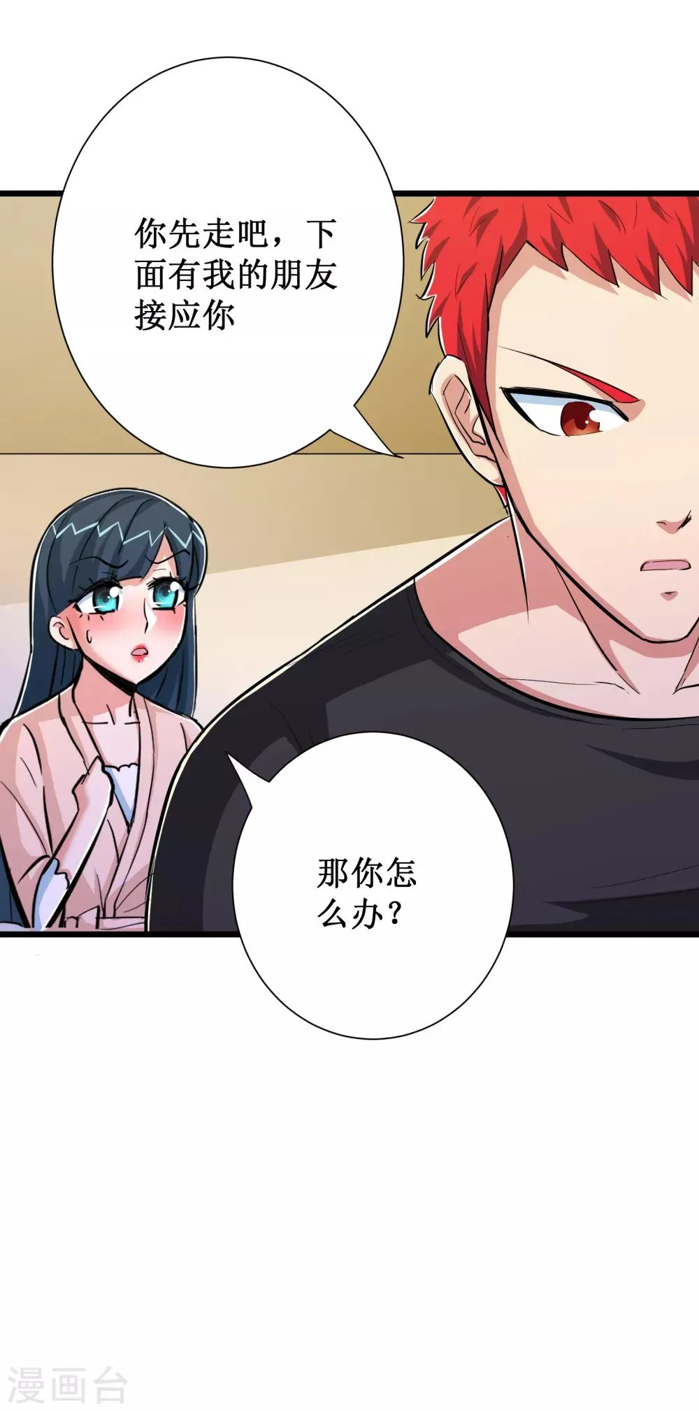 第78话 第29页