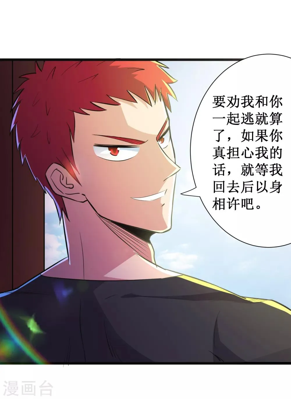 第78话 第30页