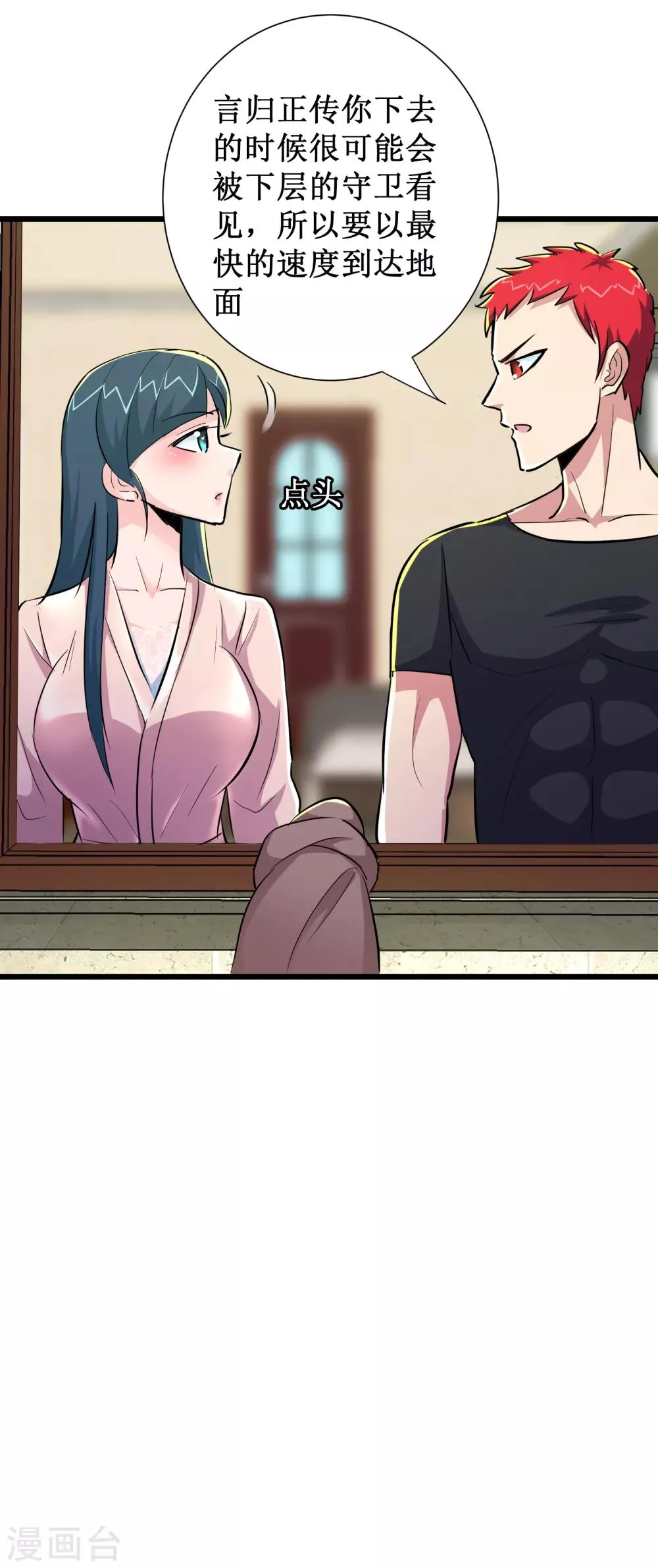 第78话 第31页