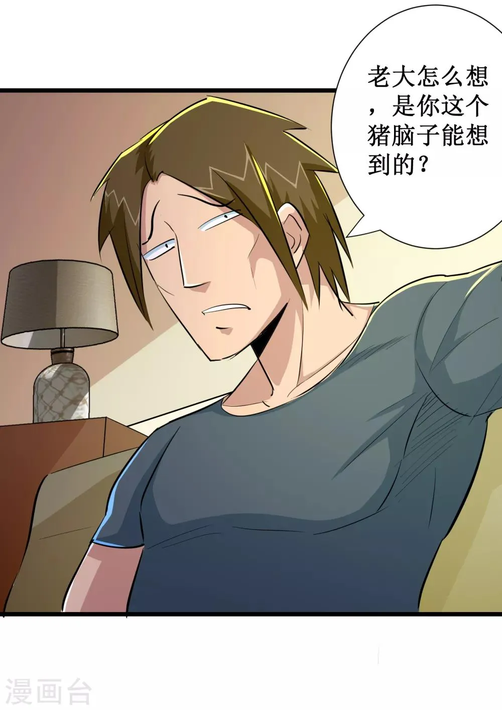 第78话 第40页