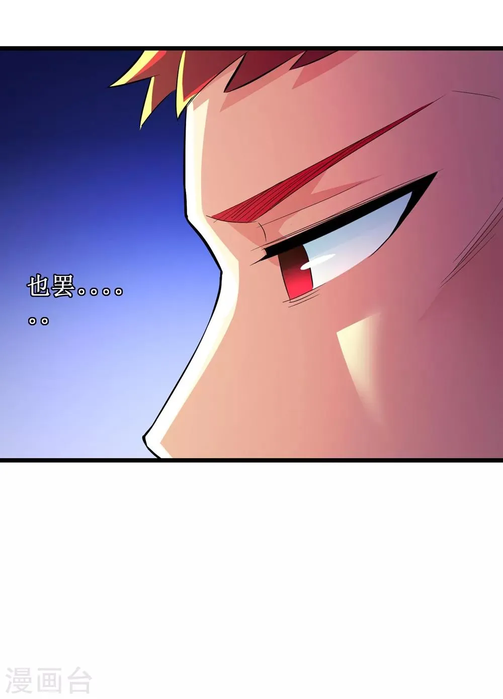 第80话 第13页
